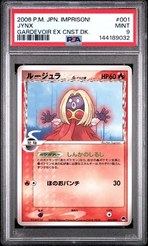 2006 POKEMON JAPANESE IMPRISON! GARDEVOIR EX CONSTRUCTED DECK JYNX PSA 9