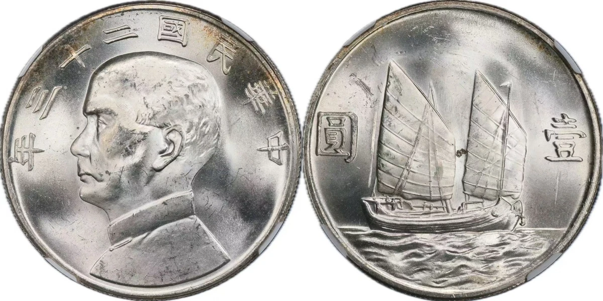 MS 63 级1934 年中国硬币| eBay