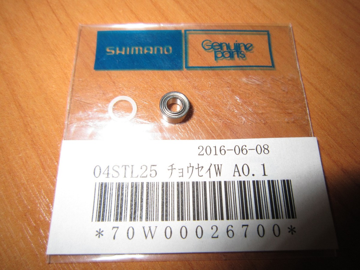 Shimano Vanquish Full Bearing Upgrade Kit 16 Vanquish 2500S 3x6x2