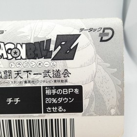 Chichi Dragon Ball Z Datach NES Card Games FAMICOM BANDAI 1992 ANIME JUMP