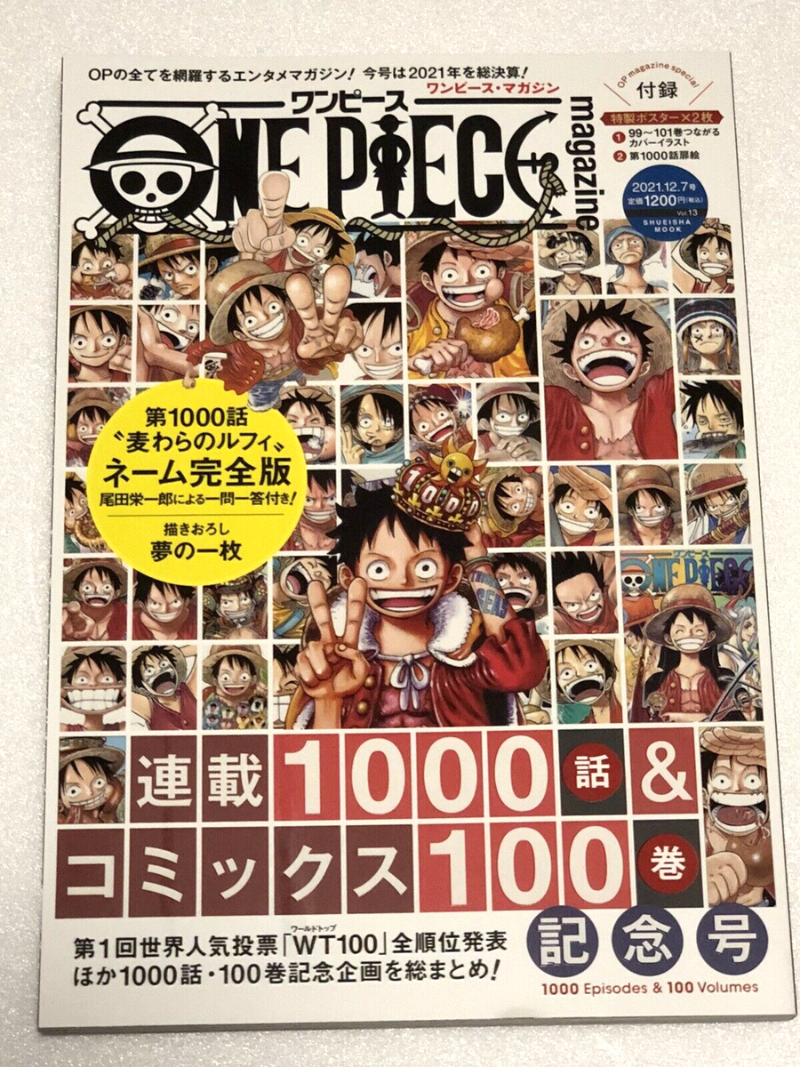 ワンピースマガジン ONE PIECE magazine Vol.1～13 ONE PIECE magazine Vol.1〜13 ワンピース マガジン ワンピース
