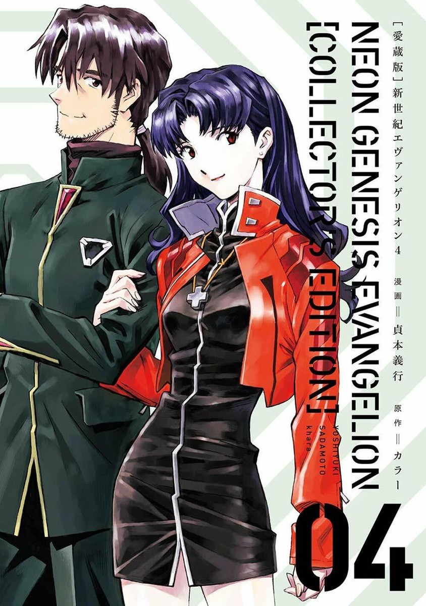 Neon Genesis EVANGELION Collector's Edition Complete set Manga