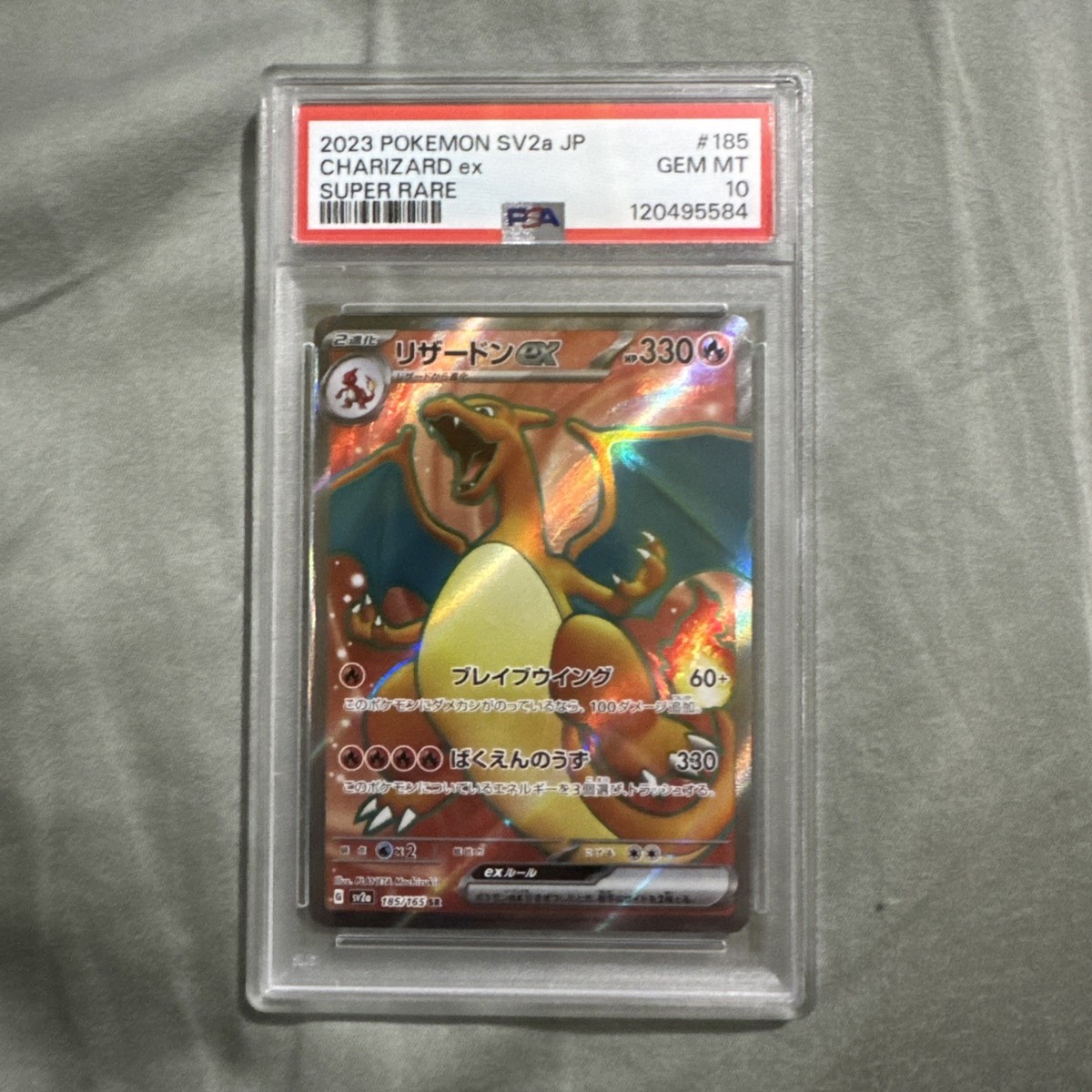 Charizard ex 185/165 Sv2a: Pokemon Card 151 Holo (Japanese