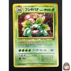 [NM] Venusaur Pokemon Card Japanese No.003 1999 CD Promo Vintage Holo 17M28