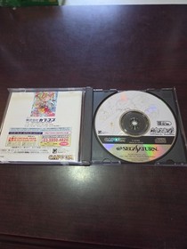 Sega Saturn Japanese Cyberbots Fullmetal Madness game, tested and working!