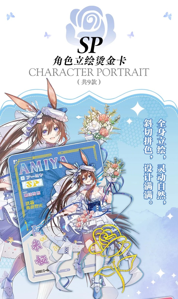 Flower Girl 2 Goddess 150 Trading Card Collector's Booster Box