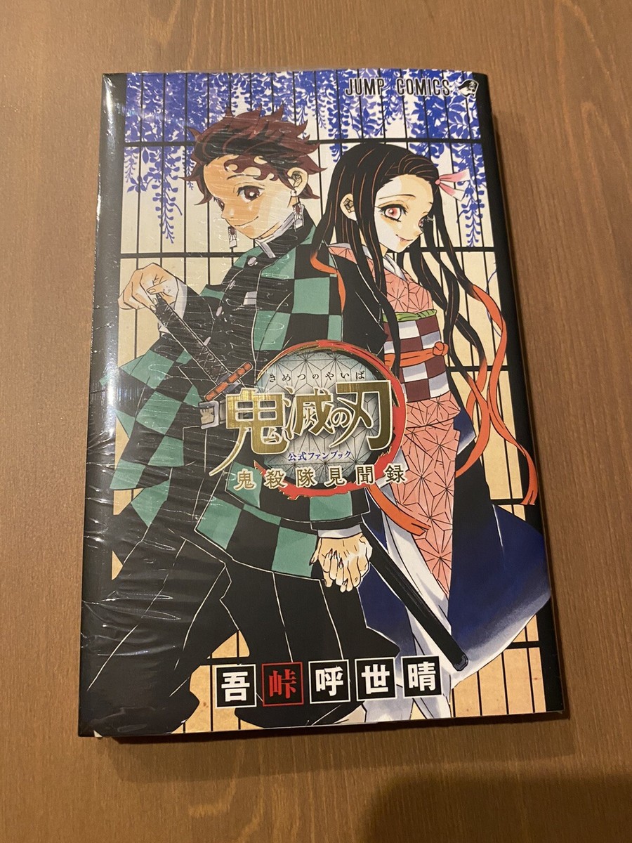 Demon Slayer Kimetsu no Yaiba Official Fan Book 1 Memorandum