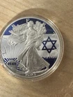 I Stand with Israel Colorized American Eagle 1 oz Silver Coin (UltraLow Serial)