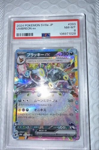 Umbreon ex 093/187 Sv8a: Terastal Fest Ex Holo (Japanese)