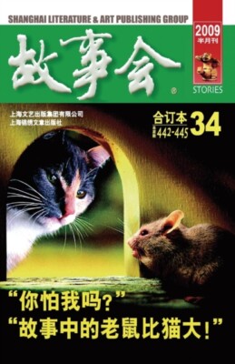 He - Gu Shi Hui 2009 Nian He Ding Ben 4 - Neues Taschenbuch oder Softback - J555z