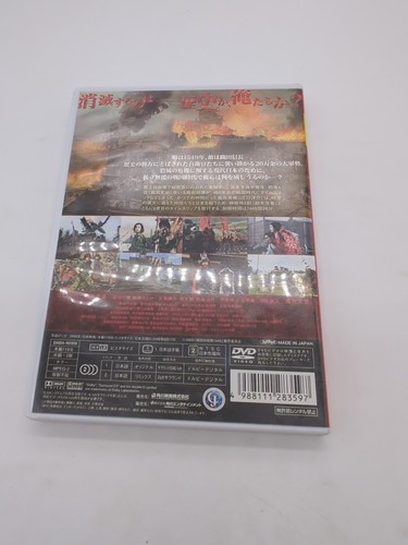 Sengoku Jieitai 1549 DVD Japanese DABA-90359 Region 2 - Picture 2 of 3