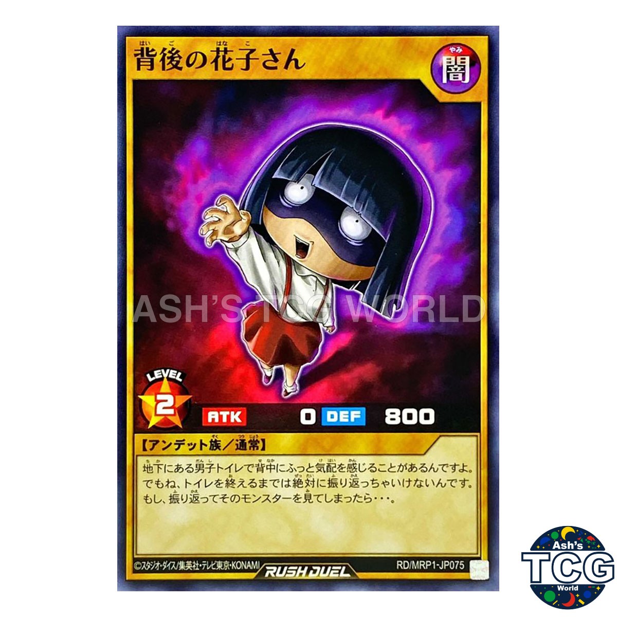 Hanako's Right Behind You N RD/MRP1-JP075 Yu-Gi-Oh! Rush Duel Japanese