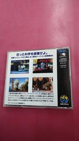 SNK Cyber-Lip NEOGEO CD NGCD10 Japanese Version