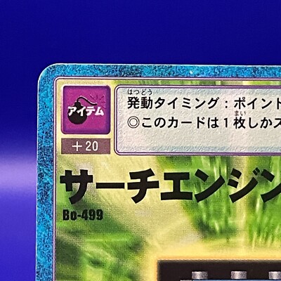 Search Engine Bo-499 Digimon Card BANDAI Vintage Trading Game Japan | eBay Search Engine Bo-499 Digimon Card BANDAI Vintage Trading Game Japan | eBay