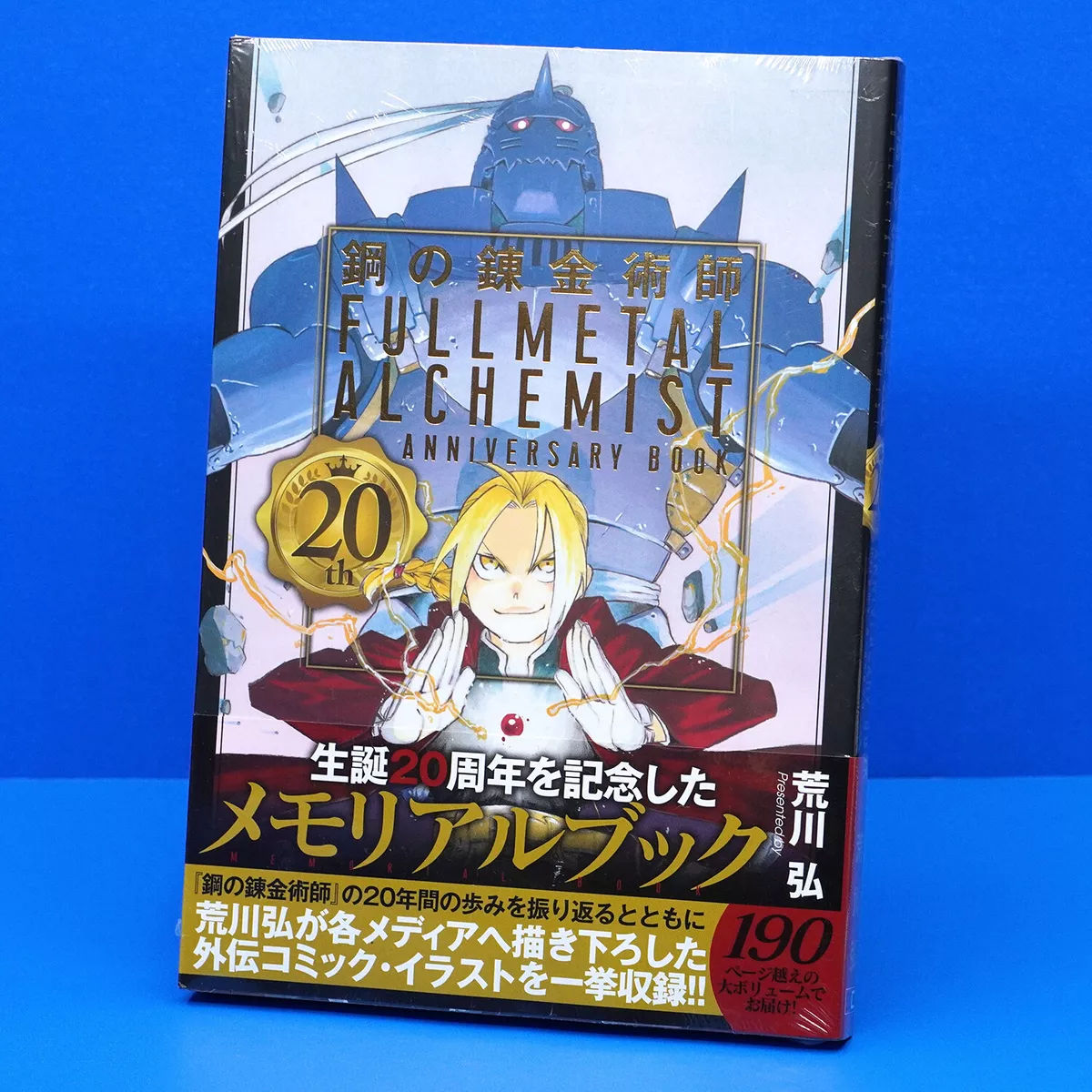 Fullmetal Alchemist 20th ANNIVERSARY Book - Anime Manga JP