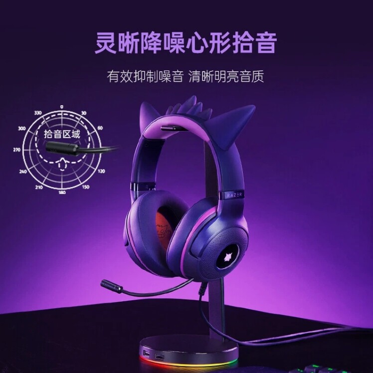 Razer x Pokémon Gengar Kraken Wired Headset | eBay