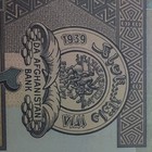 Da Afghanistan Bank Afghanistan 2 Afghani Banknote Paper Money 1939 — photo 5