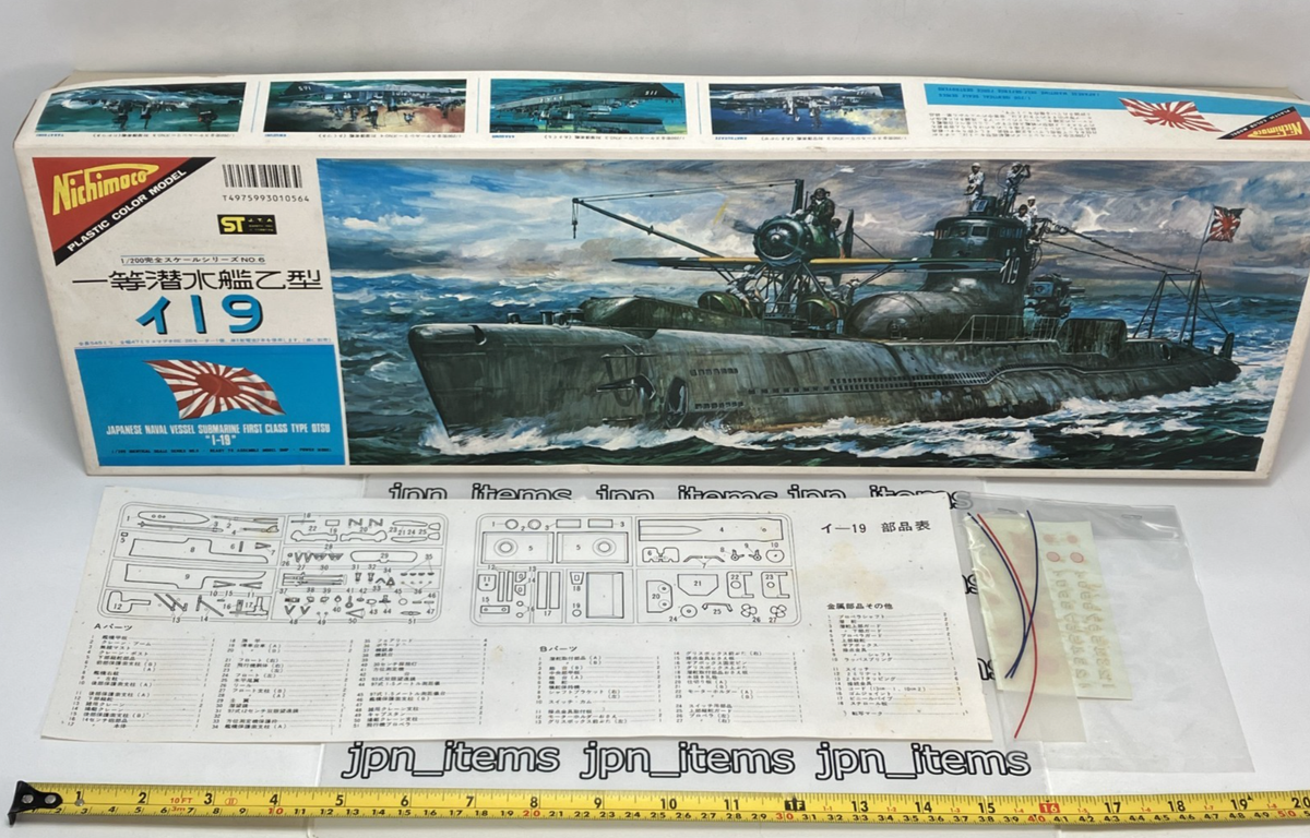 Nichimo プラモデル 1/35 0124o102 Nichimo 1/200 I-19 Submarine Motorized Plastic Model Kit Imperial