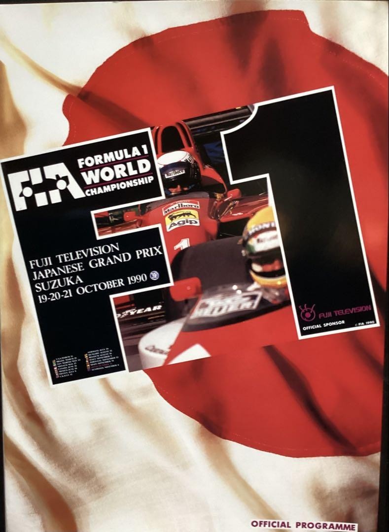 F1 Japanese Grand Prix Suzuka 1990 Official Program