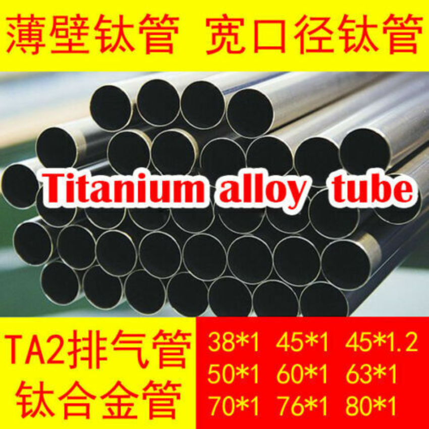 Tube En Titane TA2 Sans Soudure - Diamètre 45mm, épaisseur 1.5mm, Longueur 50cm - Neuf