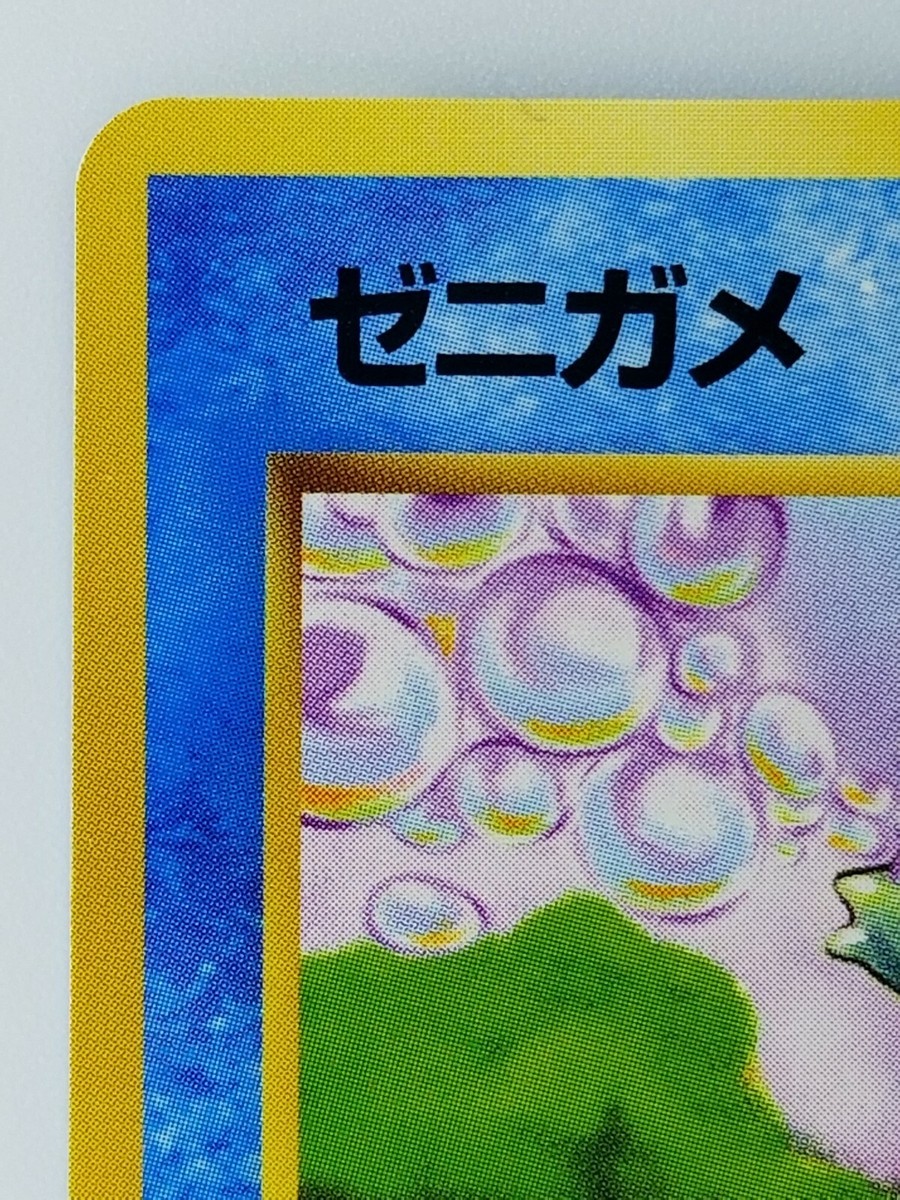 Squirtle Japanese Pokemon Card Nintendo No.007 LV.8 HP.40 TCG Free