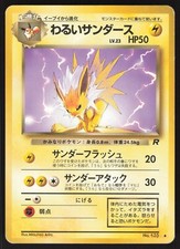 Pokemon Japanese Dark Jolteon Uncommon Team Rocket No. 135 HEAVY PLAY
