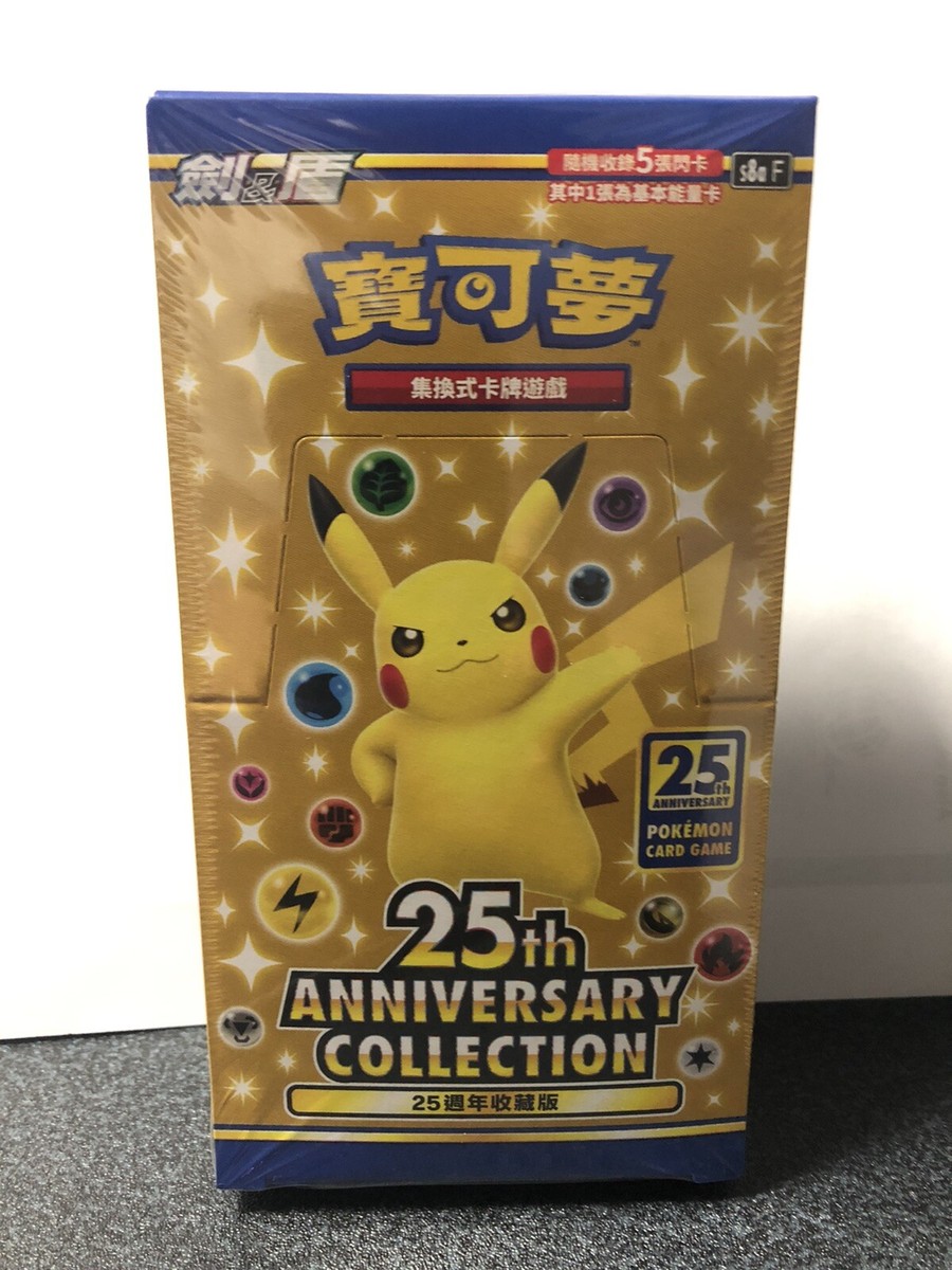 2021 Pokemon Chinese S8a 25th Anniversary Booster Box Sealed IN STOCK | eBay