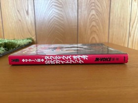 Tactics Ogre Official Guidebook Saturn Edition Famitsu
