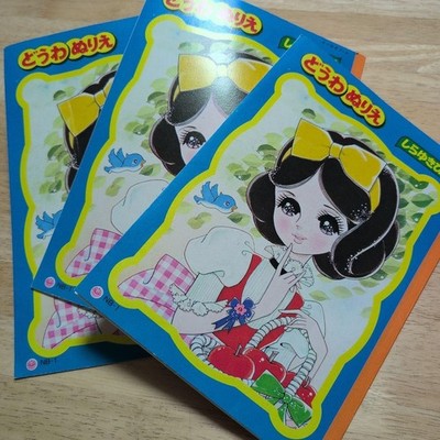 Tokai Shirayukihime Coloring Book Set 3 Volumes Retro Showa Era Vintage