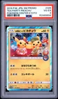 2019 POKEMON JAPANESE SM PROMO POKEMON CENTER KYOTO #325 TEA PARTY PIKACHU PSA 4