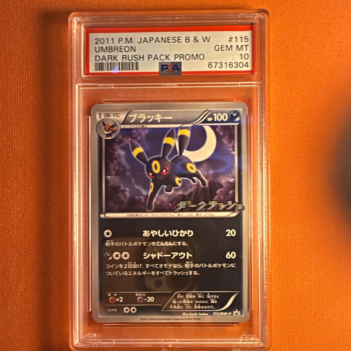 Umbreon