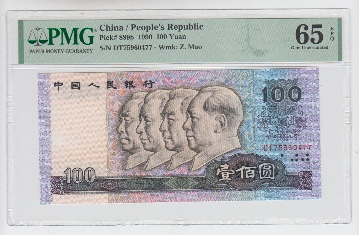 1990 China,100 Yuan Uncirculated PMG 65 107466 | eBay