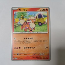 Growlith Pokemon VIOLET EX 015/078 Japanese Card NM