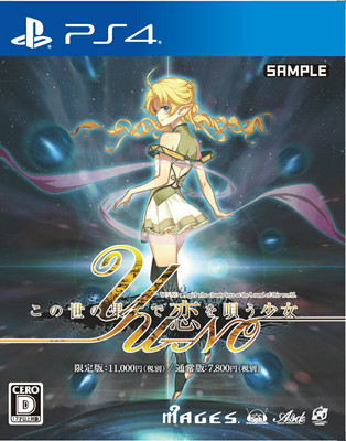 Unopened PS4 Kono Yo no Hate de Koi wo Utau Shoujo YU-NO Sony PlayStation 4