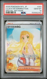 タレントカード LILY Japanese Lillie | eBay