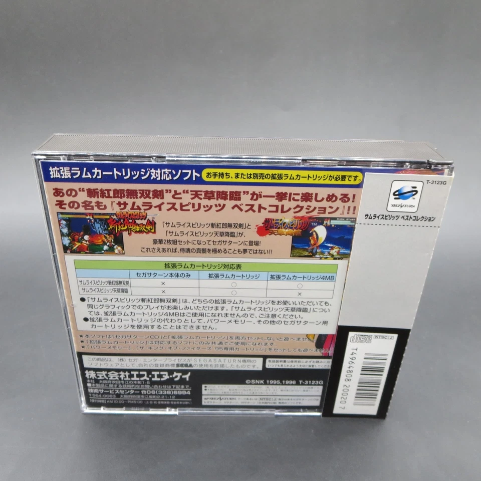 Samurai Spirits Collection Sega Saturn with Spine Card and Manual Japanese - Image 2 of 4