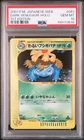 2001 POKEMON JAPANESE WEB 1ST EDITION #041 DARK VENUSAUR-HOLO PSA 10