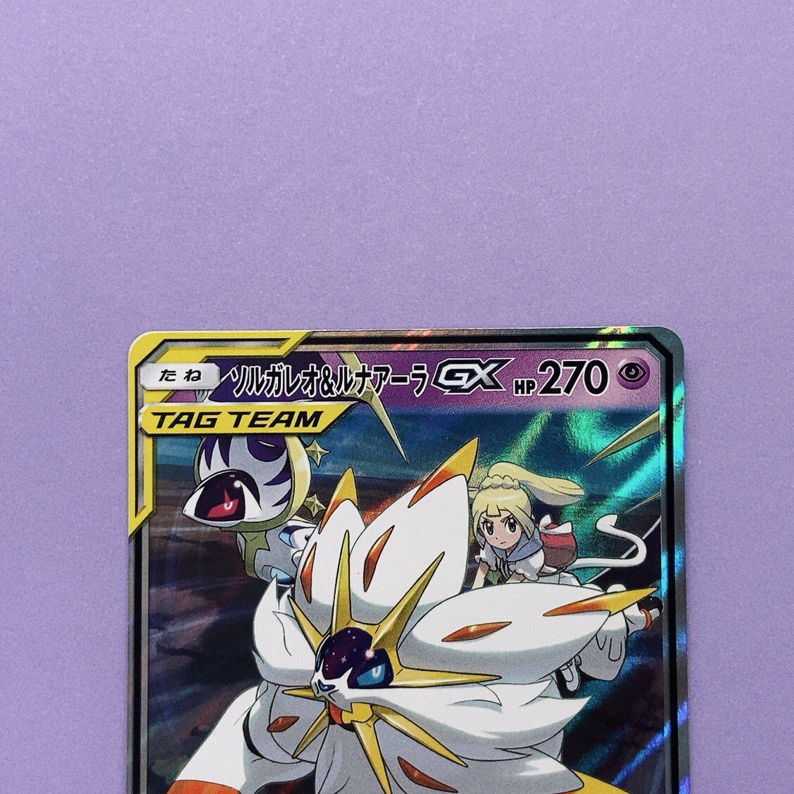 Solgaleo & Lunala GX 020/049 RR TAG TEAM Pokémon Card