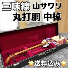Shamisen Main Body With Hard Case Japanese Musical Instrument Karin Round