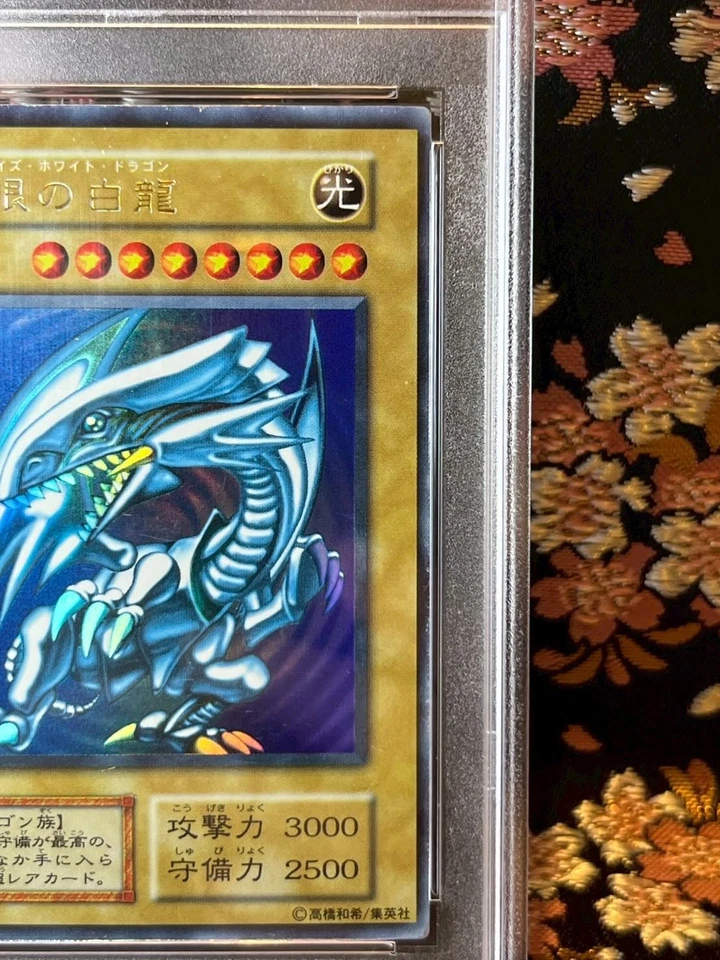 [PSA 5] Blue-Eyes White Dragon Starter Box 1999 Japanese Yu-Gi-Oh Card - Image 4 of 4