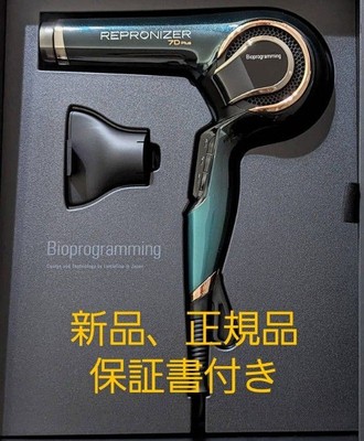 Bioprogramming Repronizer 7D Plus Haartrockner REP7D-JP 100-240V Japan Modell...