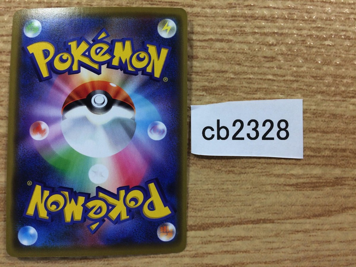 ケセラです！ Zeraora Lightning - SM12a 050/173 Pokemon Card TCG Japan - CB2328