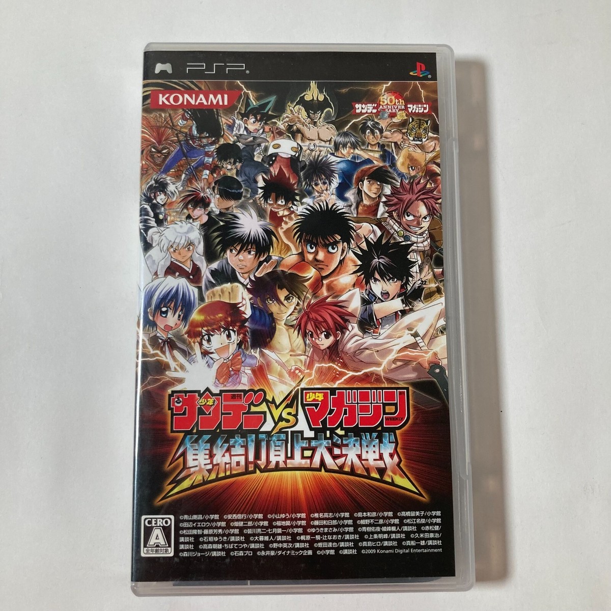 PSP /Sunday vs Magazine Shuketsu Choujyou Daiketsusenn Taisen w 