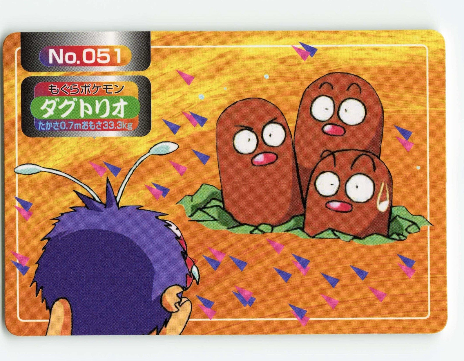 Dugtrio vs Venonat no. 051 Pocket Monsters Topsun Pokemon Japanese Battle Card