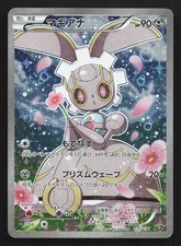 Magearna 031/036 Cp5: Mythical & Legendary Dream Shine Collection