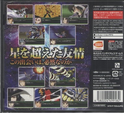 Super Robot Taisen K (Japan Version) for Nintendo DS