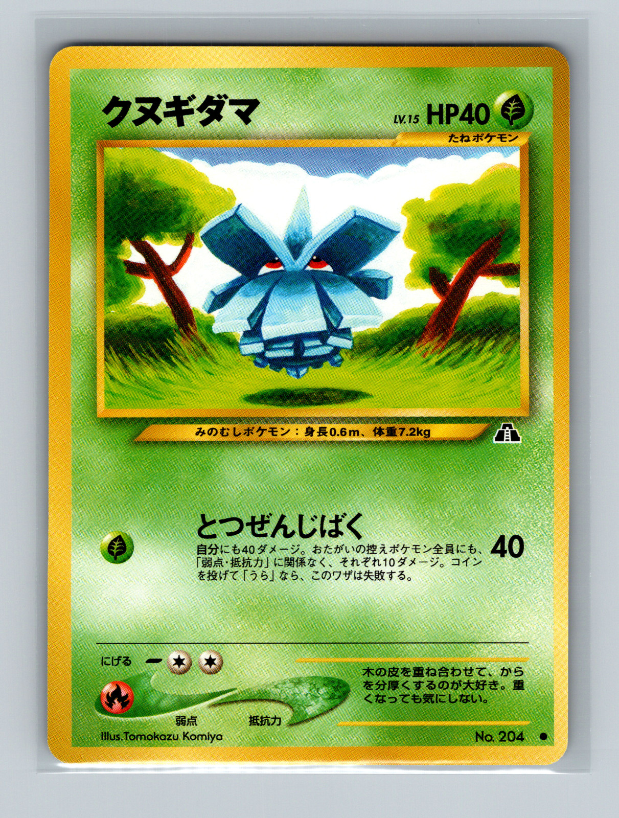Pokemon Pineco #204 Japanese Neo Discovery NM