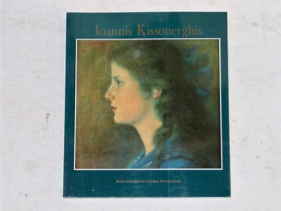  Ioannis Kissonerghis