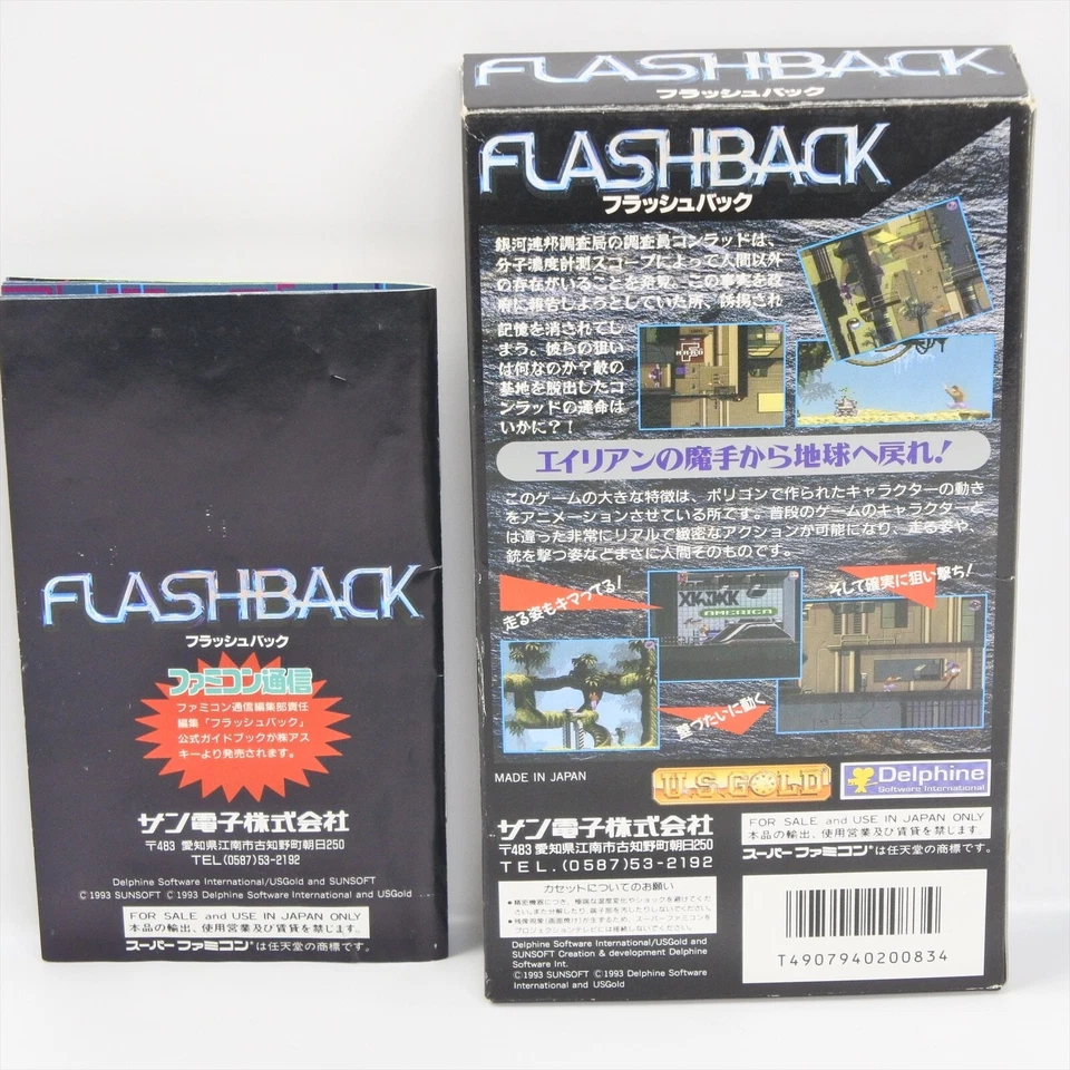 FLASHBACK Flash Back Super Famicom Nintendo 2089 sf - Image 2 of 4