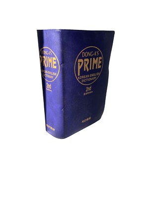DONG-A's PRIME ENGLISH-KOREAN DICTIONARY 2nd Ed. 1995  English-into-Korean